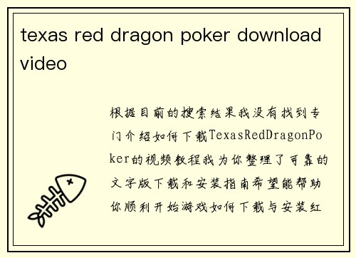 texas red dragon poker download video